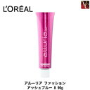 【最大300円クーポン】【3,980円〜送料無料】ロレアル ヘアカラー アルーリア ファッション アッシュブルー 8 90g 《LOREAL ロレアル ヘアカラ...