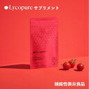 トマトサプリ | Lycopure H Tomato Supplement | GABA配合 | ストレス緩和・血圧低下をサポート