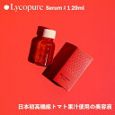 yRsAzZ #1 20mL | Lycopure Serum #1 20mL | et ϕi g}g {̍@\g}gʏ`gp | 100%RR | TXeCiuRX