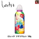 【最大300円クーポン】【3,980円〜送料無料】【当日発13時まで】 『×2個』 モルトベーネ ロレッタ ツヤツヤムゥ 180g