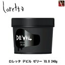 【最大300円クーポン】【3,980円〜送料無料】『×2個』 モルトベーネ ロレッタ デビル ゼリー 10.0 240g 《Moltobene loretta デビル ヘアスタイリング スタイリングジェル スタイリング剤 誕生日プレゼント 女性 女友達 プチギフト》