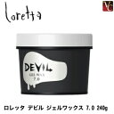 【最大300円クーポン】【3,980円〜送料無料】【当日発13時まで】『×2個』 モルトベーネ ロレッタ デビル ジェルワックス 7.0 240g 《Moltobene loretta デビル ヘアスタイリング スタイリングジェル スタイリング剤 ギフト 誕生日プレゼント 女性 女友達 プチギフト》