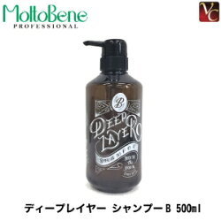 モルトベーネディープレイヤーシャンプーB500ml