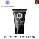 【最大300円クーポン】【3,980円〜送料無料】【当日発13時まで】『×4個』 モルトベーネ ディープレイヤー H ホームケア 40g 《ディープレイヤー ト...