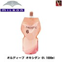 【最大300円クーポン】【3,980円〜送料無料】ミルボン オルディーブ オキシダン 6% 1000ml 《ミルボン カラー剤 ヘアカラー サロン カラー剤 業務用 染毛剤 オキシ 美容室 サロン専売品》