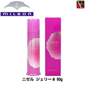 【最大300円クーポン】【3,980円〜送料無料】『×5個』 ミルボン ニゼル ジェリーM 90g 《MILBON ミルボン ニゼル ドレシアコレクション ジェリー M ミルボン ワックス ニゼルジェリー ヘアワックス レディース 美容室 サロン専売品 スタイリング剤》