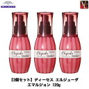 【最大300円クーポン】【x3個セット】ミルボン エルジューダ エマルジョン 120g 容器入り《MILBON ヘアトリートメント ミルボン 洗い流さない トリートメント 美容室専売 サロン専売品 treatment アウトバス 誕生日プレゼント 女友達 ギフト 女性》