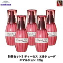 【最大300円クーポン】【x5個セット】ミルボン エルジューダ エマルジョン 120g 容器入り《MILBON ヘアトリートメント ミルボン 洗い流さないトリートメント 美容室専売 美容院 サロン専売品 treatment アウトバス 誕生日プレゼント 女友達 ギフト 女性》