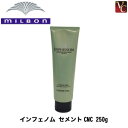 【最大300円クーポン】【送料無料】『×2個』 ミルボン インフェノム セメントCMC 250g 《MILBON ミルボン トリートメント 美容室専売 美容院 サロン専売品 ヘアトリートメント ヘアケア インフェノム》