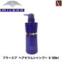【最大300円クーポン】【3,980円〜送料無料】ミルボン プラーミア ヘアセラムシャンプー M 500ml 《MILBON ミルボン プラーミア ヘアセラム シャンプー サロン専売品 shampoo 美容室 シャンプー 美容院 ヘアケア》