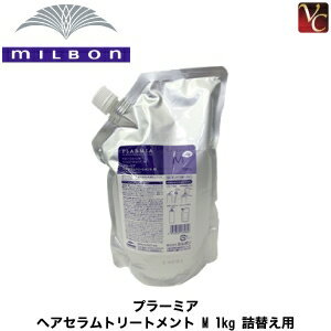 ں300ߥݥ̵ۡۡء2ġ ߥܥ ץ顼ߥ إ ȥ꡼ȥ M 1000g ؤ MILBON ͤؤ ץ顼ߥ إ ȥ꡼ȥ Ƽ  treatment