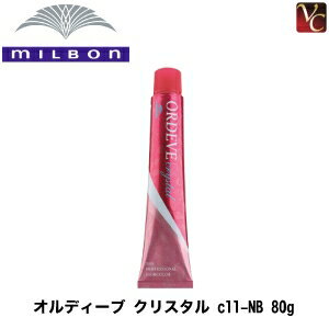 ミルボン オルディーブ クリスタル c11-NB 80g 《MILBON ミルボン ヘアカラー 女性用 ミルボン カラー剤 業務用 ミルボンクリスタルカラー 美容室 サロン専売品 salon カラー剤》