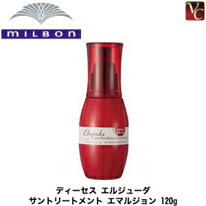 【送料無料】ミルボン ディーセス エルジューダ サントリートメント エマルジョン 120g《MILBON ミルボン 洗い流さないトリートメント UV対策 髪用 日焼け止め 日焼け対策 日焼け防止 紫外線対策 頭皮 髪 ミルボン エルジューダ》