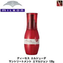 【送料無料】【P5倍】ミルボン ディーセス エルジューダ サントリートメント エマルジョン 120g《MILBON ミルボン 洗い流さないトリートメント UV対策 髪用 日焼け止め 日焼け対策 日焼け防止 紫外線対策 頭皮 髪 ミルボン エルジューダ》