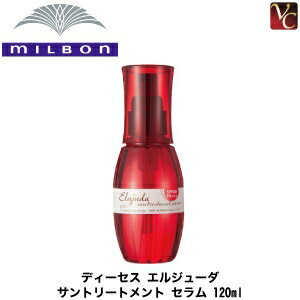 【送料無料】【P5倍】ミルボン ディーセス エルジューダ サントリートメント セラム 120ml《MILBON ミルボン 洗い流さないトリートメント UV対策 髪用 日焼け止め 日焼け対策 日焼け防止 紫外線対策 頭皮 髪 ミルボン エルジューダ》