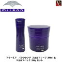【最大300円クーポン】ミルボン プラーミア バランシング スカルプソープ 200ml & スカルプパック 200g セット《ミルボン シャンプー トリートメント セット 美容室専売 サロン専売品 頭皮 乾燥 保湿 フケ かゆみ shampoo treatment set》(4)