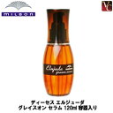【最大300円クーポン】【3,980円〜送料無料】ミルボン ディーセス エルジューダ グレイスオン セラム 120ml《ヘアオイル 洗い流さないトリートメント 美容室 美容院 サロン専売品 アウトバストリートメント カラーケア ヘアケア》