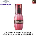 【P5倍】ミルボン ディーセス エルジューダ グレイスオン エマルジョン 120ml 容器入り《ヘアミルク 洗い流さないトリートメント 美容室 アウトバストリートメント ダメージケア 美容院 サロン専売品 ヘアケア》