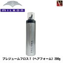 【最大300円クーポン】【3,980円〜送料無料】『×5個』 ミルボン プレジュームフロス7(ヘアフォーム) 200g 《ミルボン プレジューム サロン専売品》