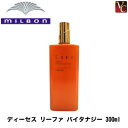 【最大300円クーポン】【送料無料】 『×2個』 ミルボン ディーセス リーファ バイタナジー 300ml 《MILBON 育毛剤 女性用 美容室 美容院 サロン専売品 頭皮ケア スカルプケア ヘアケア》