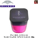 【x2個セット】 ミルボン ディーセスノイドゥーエ ウィローリュクスヘアトリートメント 200g《MILBON ミルボン ヘアートリートメント treatment トリートメント 美容室 サロン専売品》