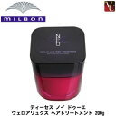 【3,980円〜送料無料】ミルボン ディーセス ノイ ドゥーエ ヴェロアリュクス ヘアトリートメント 200g 《MILBON ミルボン ヘアートリートメント トリートメント 美容室 サロン専売品 treatment》