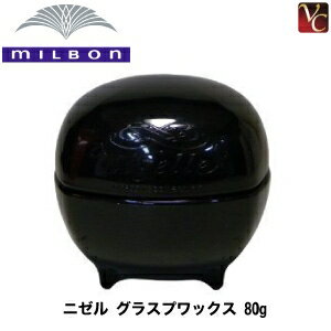 【P5倍】ミルボン ニゼル ドレシアコレクション グラスプワックス 80g 《MILBON ドレシアコレクション ..