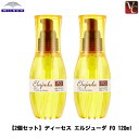 【最大300円クーポン】【送料無料】【x2個】 ミルボン ディーセス エルジューダ FO 120ml 《MILBON ミルボン エルジューダ 洗い流さないトリートメント アウトバストリートメント 美容室 美容院 サロン専売品 ヘアケア 誕生日プレゼント 女友達 ギフト 女性 》