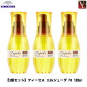 【P5倍】【x3個】 ミルボン ディーセス エルジューダ FO 120ml 《MILBON ミルボン 洗い流さないトリートメント アウトバストリートメント 美容室 サロン専売品 誕生日プレゼント 女友達 ギフト 女性 ミルボン エルジューダ》