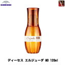 【P5倍】ミルボン ディーセス エルジューダ MO 120ml 《ミルボン エルジューダ トリートメント 美容室専売 ヘアトリートメント 洗い流さない トリートメント 美容院 サロン専売品 treatment 誕生日プレゼント 女友達 ギフト 女性》