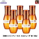 【最大300円クーポン】【送料無料】【x5個】ミルボン ディーセス エルジューダ MO 120ml 《MILBON ミルボン トリートメント 美容室専売 洗い流さないトリートメント アウトバストリートメント サロン専売品 treatment 流さない ミルボン エルジューダ》