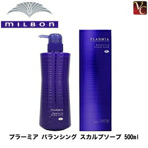 ミルボン プラーミア バランシング スカルプソープ 500ml 医薬部外品 《ミルボン シャンプー 美容室専売 スカルプシャンプー スカルプケアシャンプー 頭皮ケア サロン専売品 フケ ふけ かゆみ salon shampoo》