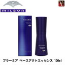 【最大300円クーポン】【送料無料】 『×2個』ミルボン プラーミア ベースアクトエッセンス 100ml 《MILBON スカルプケア 頭皮の栄養美容液 頭皮ケア ボリューム トリートメント 美容室 美容院 サロン専売品 ミルボン》