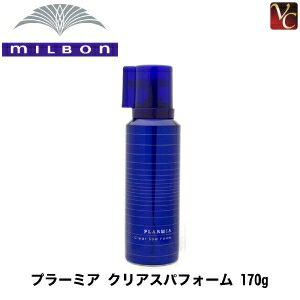 【最大300円クーポン】【3,980円〜送料無料】 『×5個』 ミルボン プラーミア クリア スパフォーム 170g 《MILBON 炭酸シャンプー ミルボン シャンプー 頭皮クレンジング 炭酸シャンプー プラーミア 美容室 シャンプー サロン専売品 shampoo》