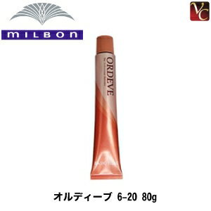 【最大300円クーポン】【3,980円〜送料無料】ミルボン オルディーブ ベーシックトーン マット 6-20 80g 《MILBON ミルボン ヘアカラー 女性用 ミルボン カラー剤 業務用 美容室 サロン専売品 salon カラー剤》