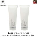  『×2個』 ムコタ アデューラ アイレ06 ヘアマスクトリートメント モイスチャー 200g 《MUCOTA ヘアパック ムコタ トリートメント ヘアトリートメント ヘアートリートメント 美容室 サロン専売品》