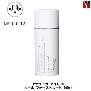 ムコタ アデューラ アイレ10 ベール フォーストレート 100ml mucota 《MUCOTA ムコタ 洗い流さない トリートメント 美容室専売品 美容院 サロン専売品 ヘアトリートメント salon treatment ヘアケア》