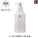 【最大300円クーポン】【3,980円〜送料無料】【あす楽13時まで】【x4個セット】ムコタ ハードケース&ポンプ 700(ml/g)専用