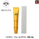【最大300円クーポン】【3,980円〜送料無料】ムコタ ヘアカラー ウォームブラウン 5ROB 80g 《MUCOTA ムコタ カラー剤 業務用 ヘアカラー ...