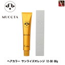 【最大300円クーポン】【3,980円〜送料無料】ムコタ ヘアカラー サンライズオレンジ 12-SO 80g 《MUCOTA ムコタ カラー剤 業務用 ヘアカラー サロン カラー剤》(4)