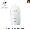 【最大300円クーポン】【3,980円〜送料無料】ムコタ ヘアカラー OX 3.0 (2剤) 1000ml 《MUCOTA ムコタ カラー剤 業務用 ヘアカラー...