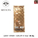 【最大300円クーポン】【3,980円〜送料無料】【当日発13時まで】ムコタ ピカラ ヘアカラー スタンダード 9-br 1剤 80g《MUCOTA ムコタ カ...