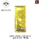 【最大300円クーポン】【3,980円〜送料無料】【当日発13時まで】ムコタ ピカラ ヘアカラー スタンダード gold ゴールド 1剤 80g《MUCOTA ...