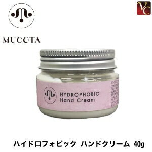 【5,500円以上で送料無料】ムコタ ハイドロフォビック ハンドクリーム 40g《ハンドケア 美容師 ハンドクリーム 誕生日プレゼント 女性 女友達 ギフト プチギフト ハンドクリーム hand cream》