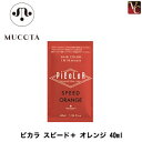 【最大300円クーポン】【メール便】ムコタ ピカラ スピード+ オレンジ 40ml《液体ヘアカラー ムコタ カラー剤 業務用 美容室 サロン専売品》
