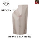 【最大300円クーポン】【3,980円〜送料無料】ムコタ SNB オペラ C コスメ 1剤 400g《MUCOTA ムコタ ストレートパーマ液 縮毛矯正剤 業務...
