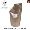 【最大300円クーポン】【3,980円〜送料無料】ムコタ SNB オペラ SH スーパーハード 1剤 400g《MUCOTA ムコタ ストレートパーマ液 縮毛矯...