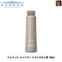 ナカノ フォリッジ シャンプー ドライスキン用 300ml 《シャンプー 美容室専売 サロン専売品 shampoo フケ かゆみ 頭皮 臭い シャンプー 女性 中野製薬》