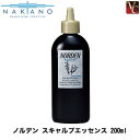 【最大300円クーポン】【送料無料】【x3個】ナカノ ノルデン スキャルプエッセンス（育毛剤）200ml 《中野製薬 サロン専売品 美容室専売品 美容院 サロン専売品 育毛剤 スカルプケア 頭皮ケア 抜け毛》