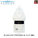 【最大300円クーポン】【3,980円〜送料無料】ナカノ カールエックス グラマラスカール ハード 400ml 《カール 巻き髪 スタイリング剤》